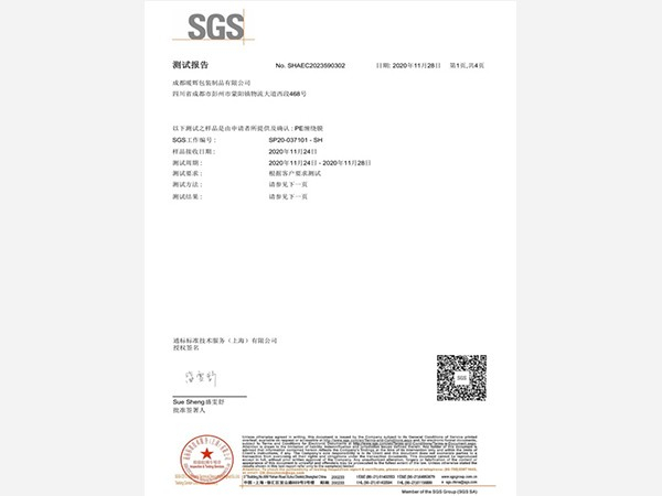 PE黄瓜视频网站入口卤素报告