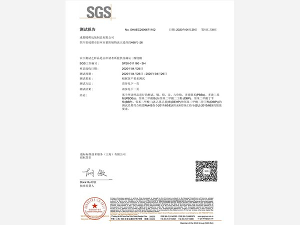 黄瓜视频网站入口SGS测试报告