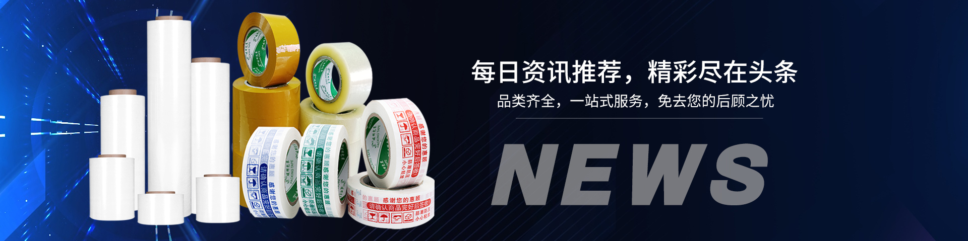 每日资讯推荐，精彩尽在头条